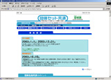 全労済東京都本部向け「WEBによる商品カタログ自動作成システム」