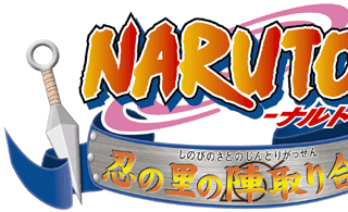NARUTO-ナルト-　忍の里の陣取り合戦